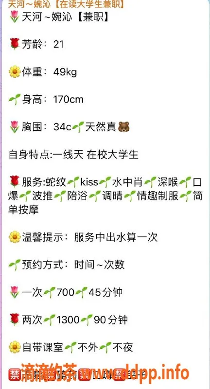 广州楼凤-天河婉沁，700元，服务超赞！