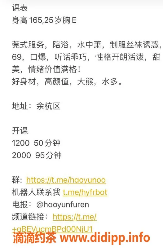 杭州楼凤资源信息,余杭区好运姐姐，1200元起，视频认证