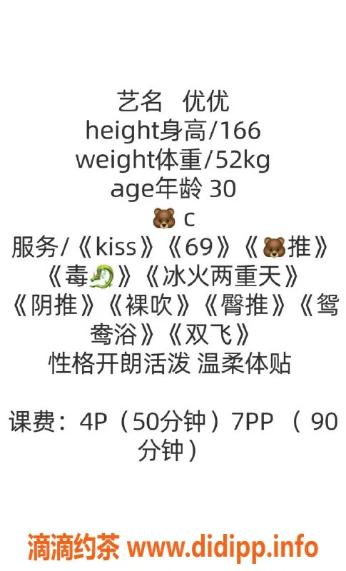 成都楼凤-成都优优，32岁巨乳少妇，400元体验服务