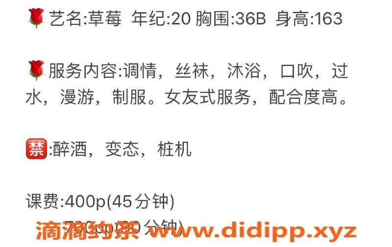 长沙楼凤-长沙县草莓，400p 700pp，服务一流