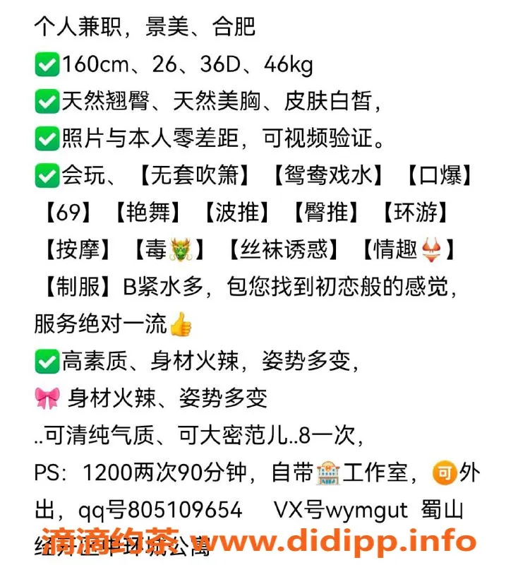 合肥楼凤资源信息,蜀山景甜，800元超值服务等你来体验