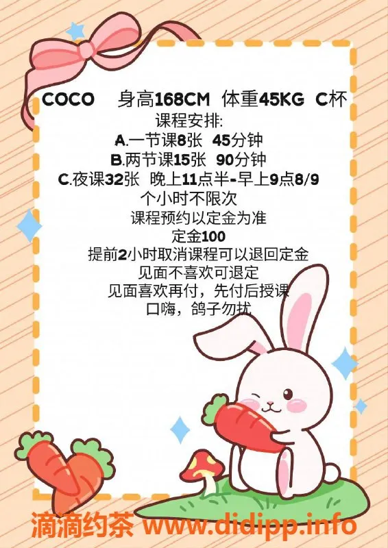 广州楼凤-天河CoCo，800p1500pp，服务超赞！