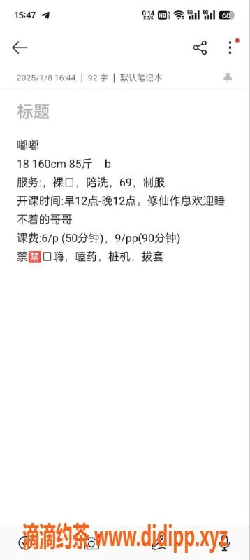 成都楼凤-锦江区嫩妹嘟嘟，课时费6p，定制服务等你来体验