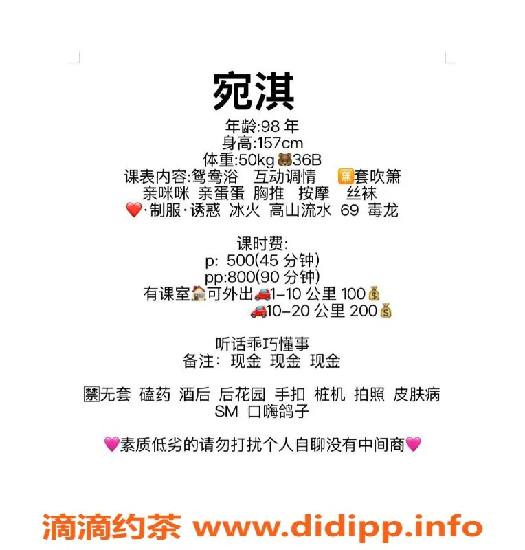 长沙楼凤-岳麓区宛淇，修车500p，服务超赞！