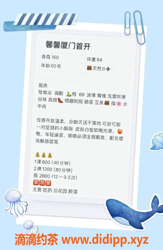 厦门楼凤-厦门思明区馨馨，颜值高，服务优