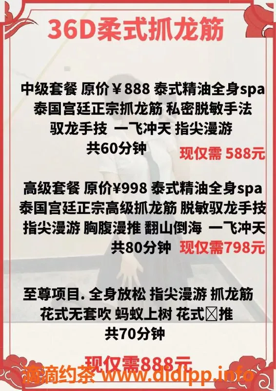 深圳楼凤-广州天河优质服务，安心体验等你来！