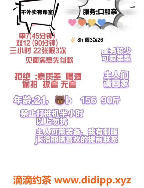 西安楼凤资源信息,雁塔区薯条妹，已验证，服务超赞！