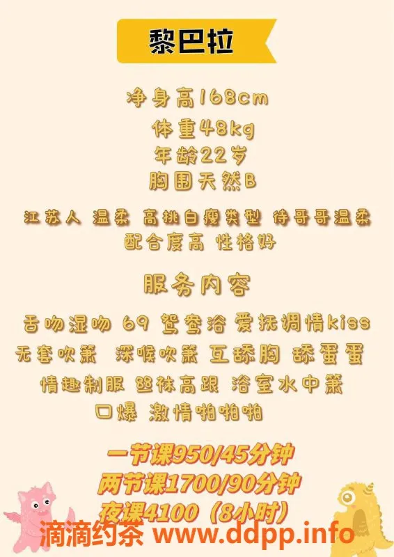 深圳楼凤-福田 黎巴啦 168cm B罩杯，950元优惠体验！