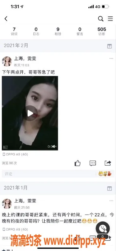 上海楼凤资源信息,静安区大蜜雯雯，1300元高品质服务