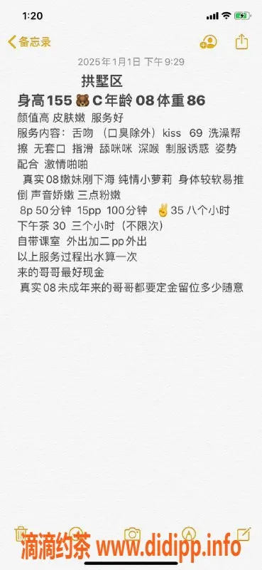 杭州楼凤资源信息,拱墅温柔小仙女，800元私密服务