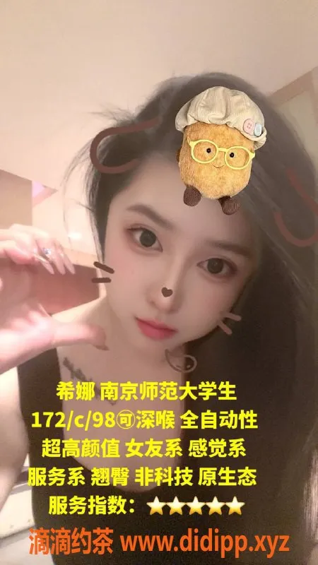 北京楼凤-朝阳高碑店中高端靠谱闺蜜团，限时特惠