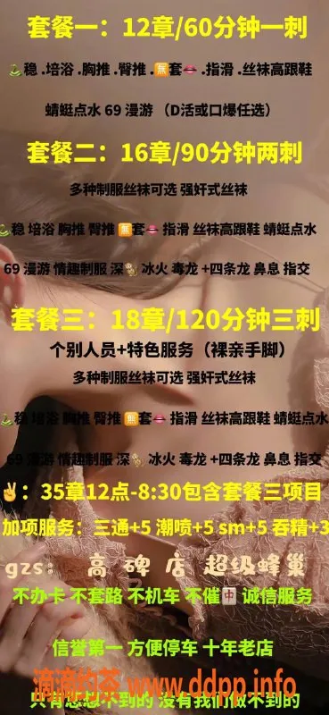 北京楼凤-朝阳高碑店中高端靠谱闺蜜团，限时特惠