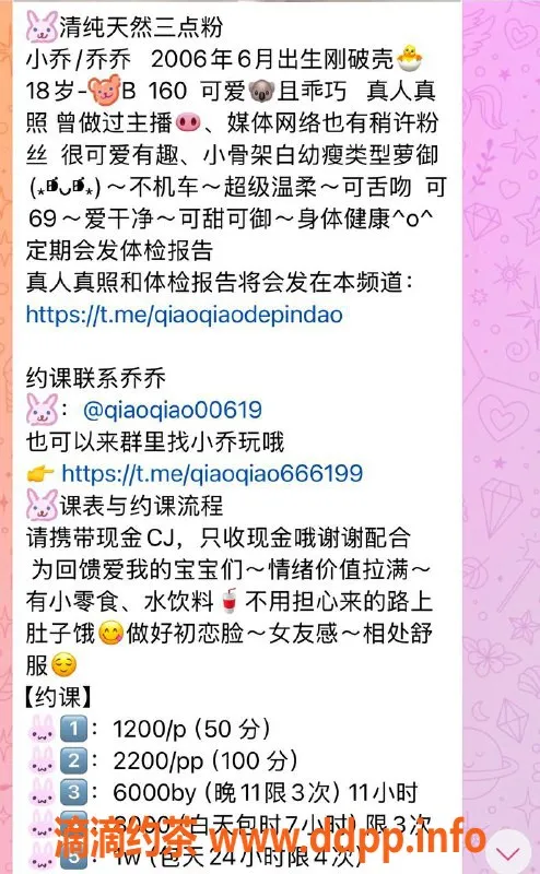 杭州楼凤资源信息,上城小乔，颜值嫩妹，课费超值优惠