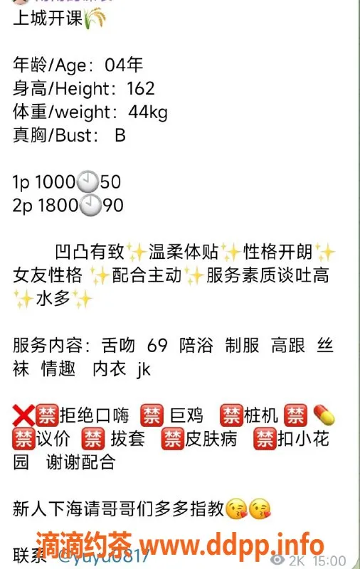 杭州楼凤-上城嫩妹雨雨，专享10p，超值服务