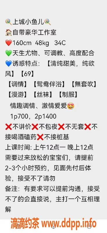 杭州楼凤资源信息,上城御姐小鱼儿，700元/次，69互舔等服务