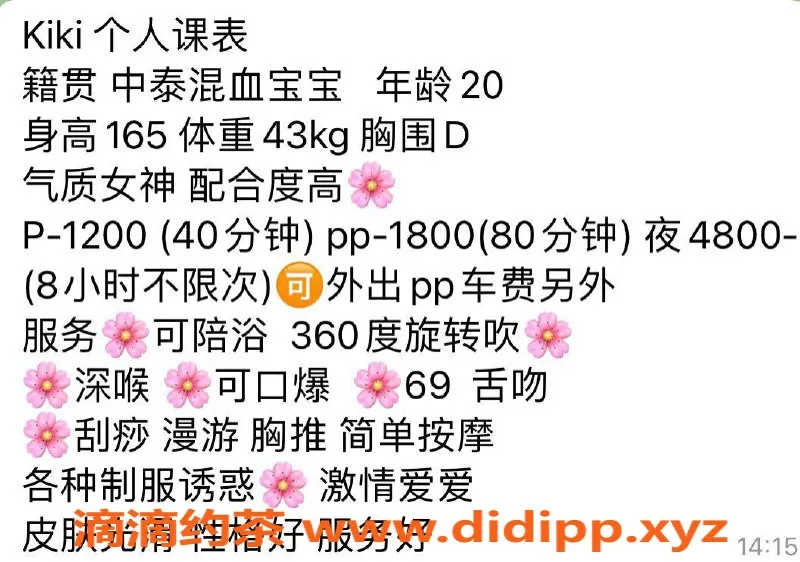 上海楼凤-长宁Kiki，165cm D杯，1200P起