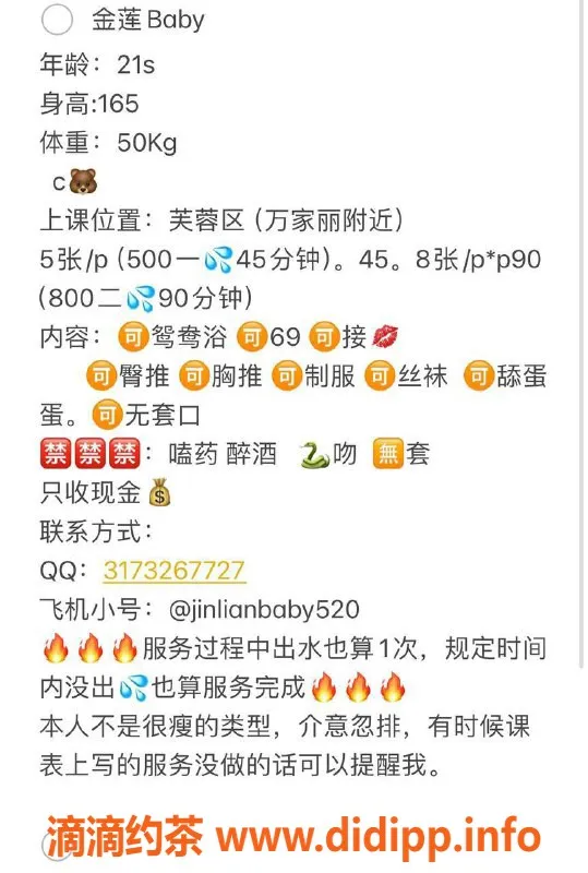 长沙楼凤-芙蓉区金莲，500p魅力小妹，体验超赞！