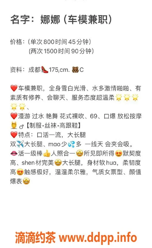 广州楼凤-佛山桂城娜娜，体验价800，已验证优质服务