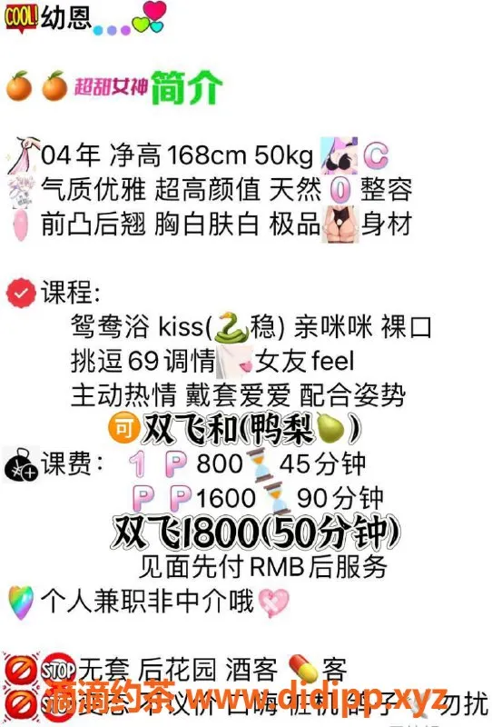 福州楼凤-台江区幼恩 168cm 50kg C罩杯 800P起