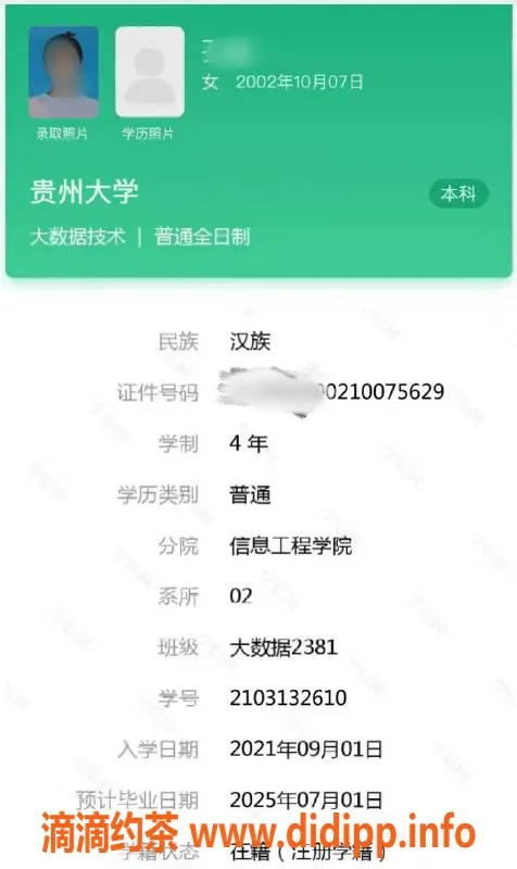 福州楼凤-台江区鸭梨🍐 167cm 48体重 800元起