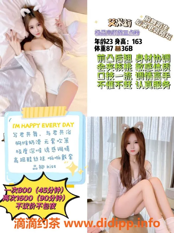 福州楼凤-台江区艾米莉，23岁电竞少女，身高163，44kg