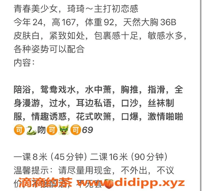 福州楼凤-台江区琦琦 24岁 167cm 800元起服务