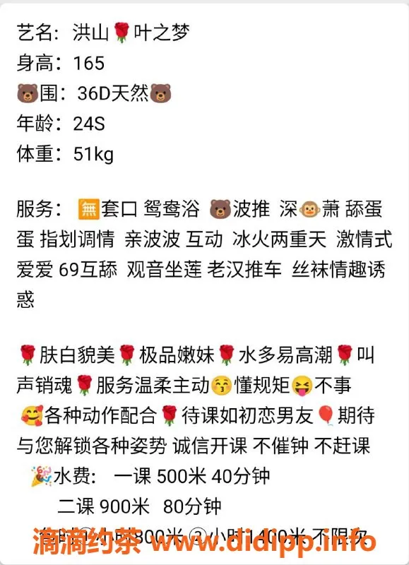 武汉楼凤-洪山叶之梦，500P体验超值服务