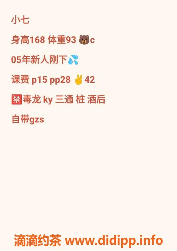 北京楼凤-小七朝阳嫩妹1750元视频认证服务