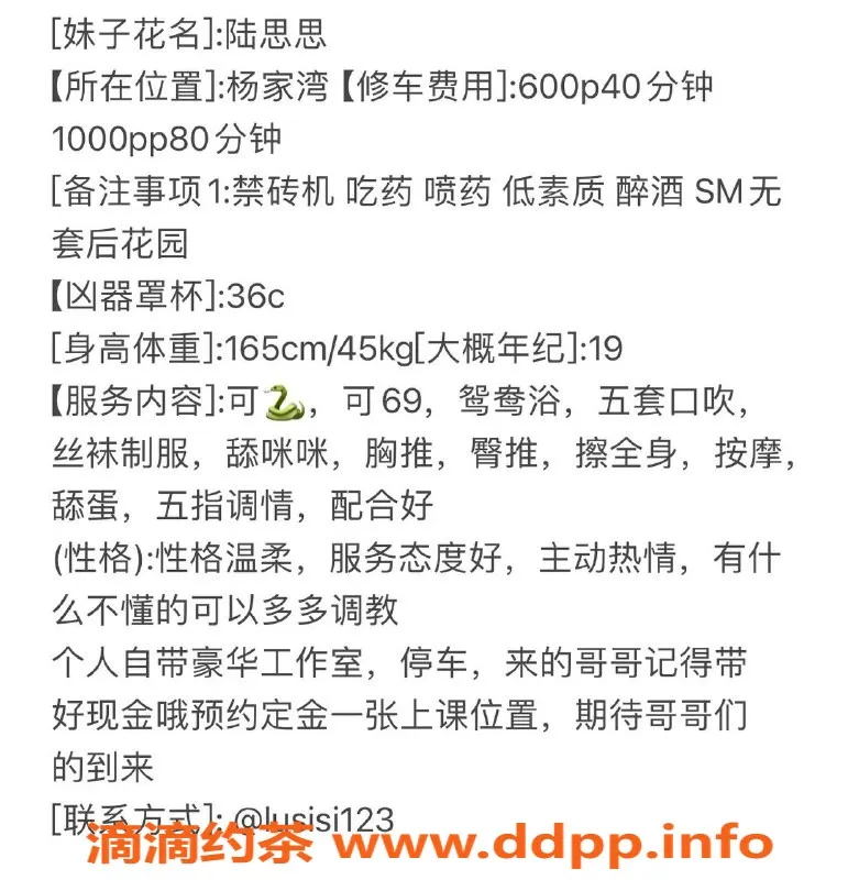 武汉楼凤-洪山陆思思，600P超值服务，已认证！