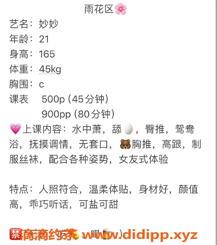 长沙楼凤-21岁妙妙，165身高，雨花区女友式服务