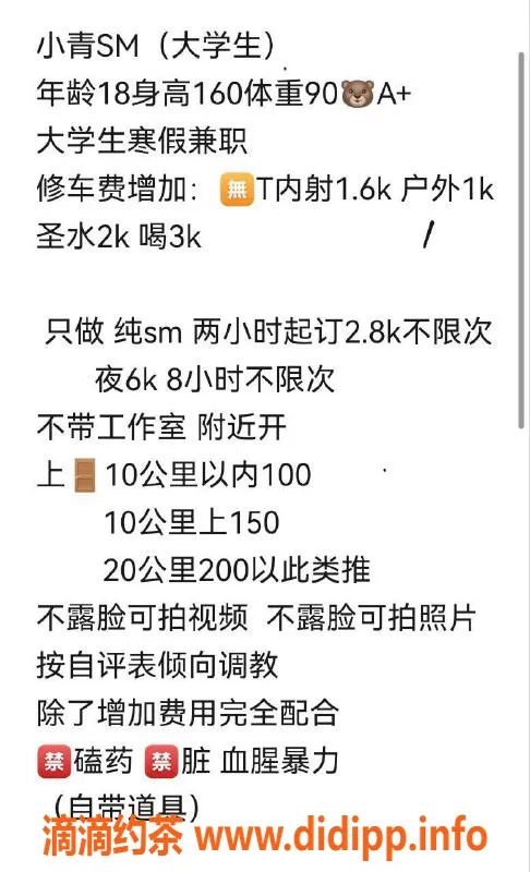 长沙楼凤-小青，雨花区18岁90斤A+罩杯，服务多样