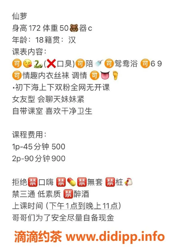 武汉楼凤资源信息,洪山区一只仙萝，500p出击，服务超赞