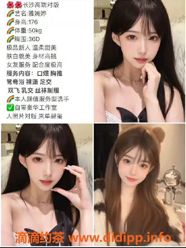 长沙上门服务-长沙极品红牌！上门服务，价格1600起