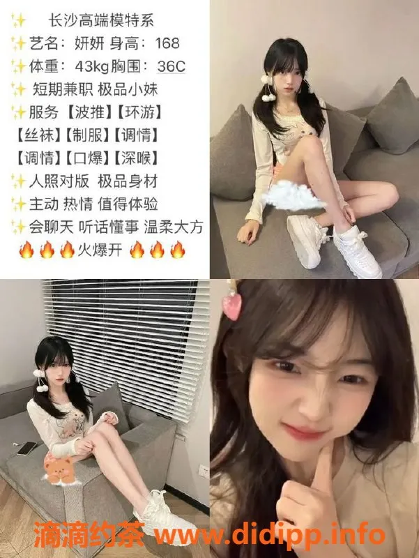 长沙上门服务资源信息,长沙极品红牌！上门服务，价格1600起