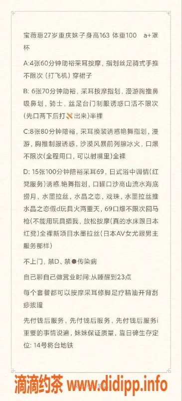 北京spa会所-朝阳将台的日式SPA 艾薇400元/60分钟