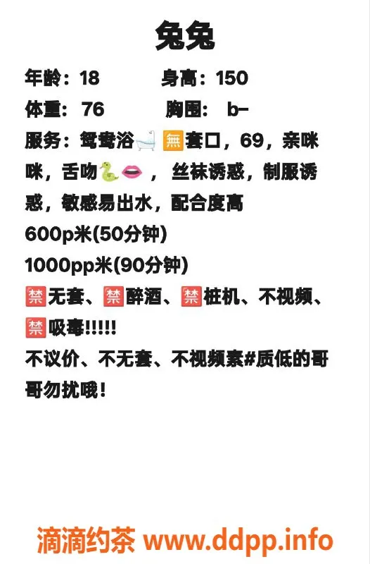 成都楼凤资源信息,成华区萝莉兔兔，16岁150cm，白皙可爱