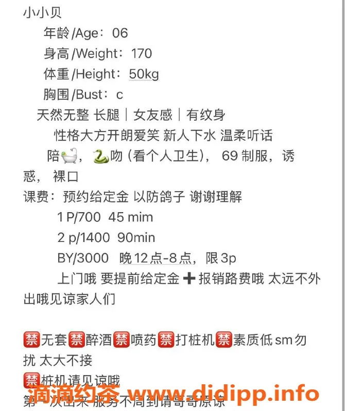 广州上门服务-白云金沙洲贝贝，舌吻69P服务，700p起