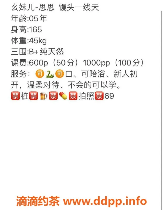 武汉楼凤资源信息,汉口区幺妹儿热情服务，600元起！