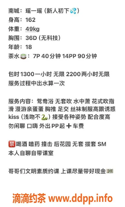 东莞楼凤-南城瑶一瑶，700起，精彩服务等你来体验