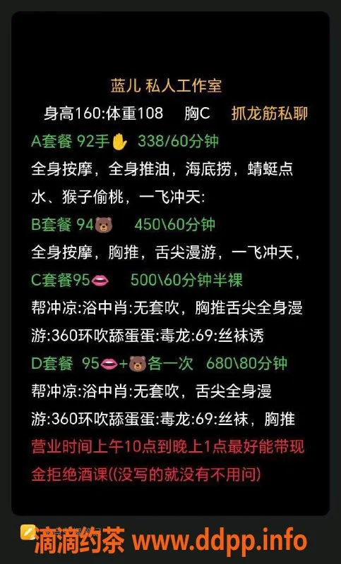 东莞楼凤-南城蓝儿，服务项目多，良心价格，快来体验！