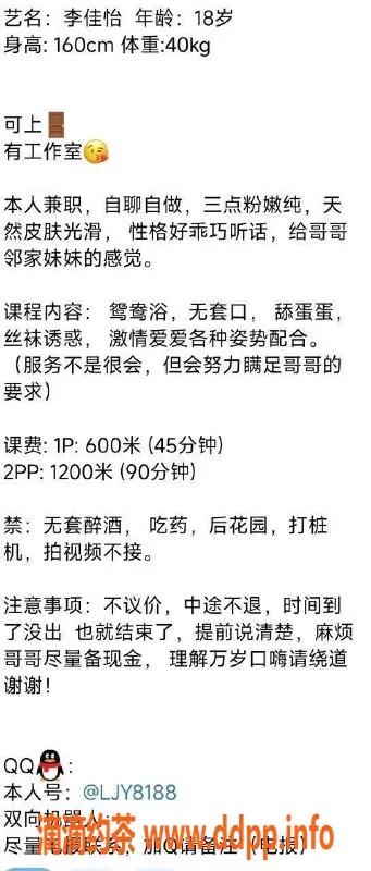 东莞楼凤-南城李佳怡，超值600起，服务一流！