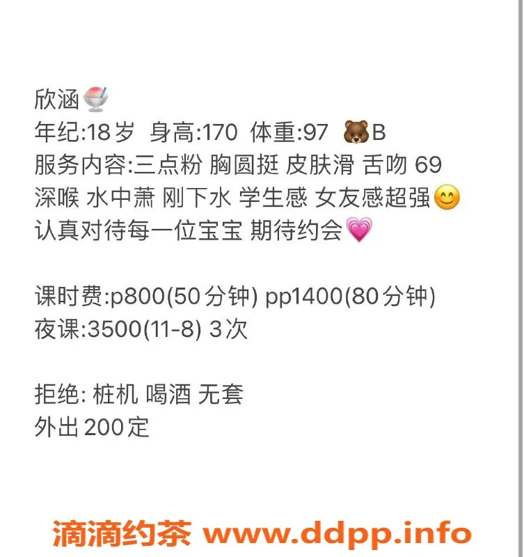 成都楼凤-成都欣涵16岁嫩妹，身高170，陪洗口做服务