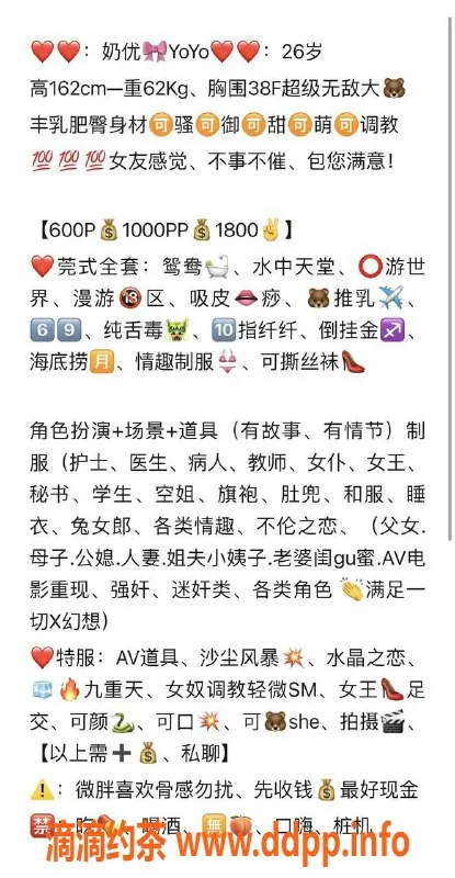 成都楼凤-成都奶优，26岁巨乳诱惑，600元享受全套服务