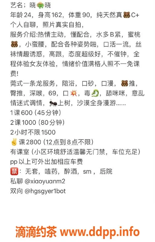 杭州楼凤-西湖区晓晓，600元高质服务，名额有限！