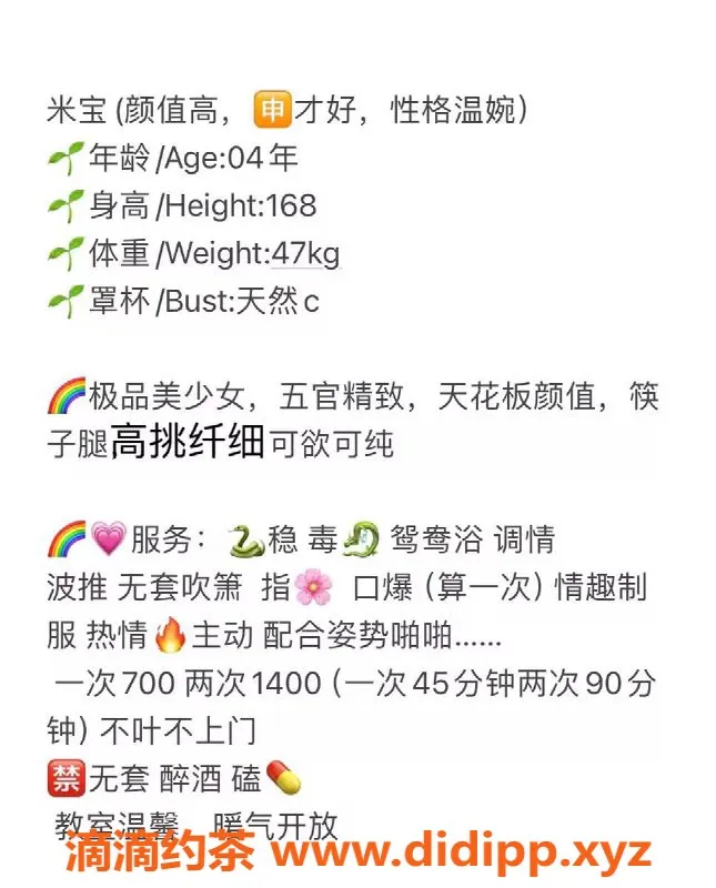 厦门楼凤-思明区米宝，168cm C罩胸，700元起！