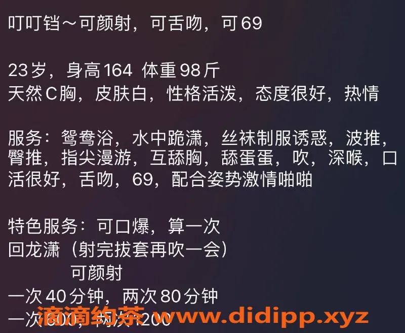厦门楼凤-思明区小叮当，168cm C罩杯，600元起