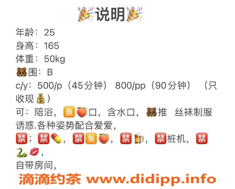 长沙楼凤资源信息,雨花区冰冰，500元优质服务等你来享