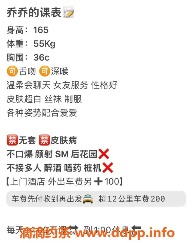 长沙楼凤资源信息,雨花区乔乔，500p超值服务等你来体验