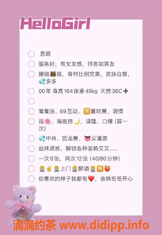 厦门楼凤-思敏区思颖，164身高，49体重，600元起