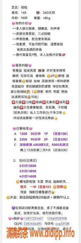 深圳楼凤-罗湖区初晚，1200p，2200pp超值体验